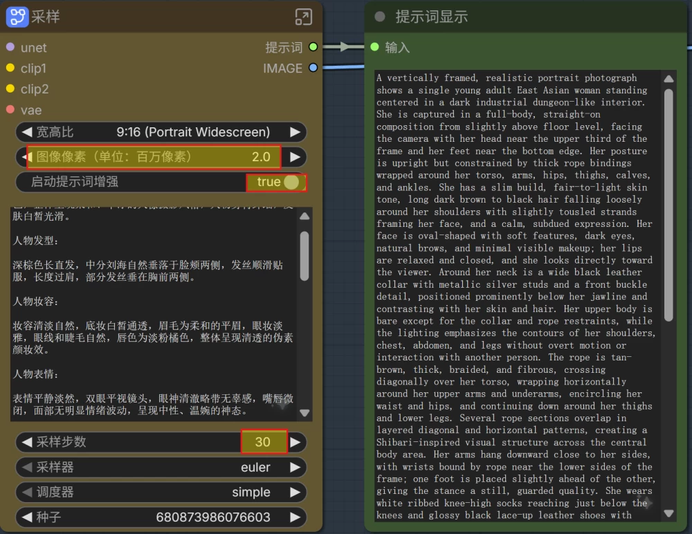 文生图采样.png